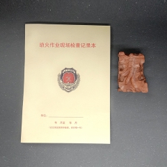 动火作业现场检查记录本